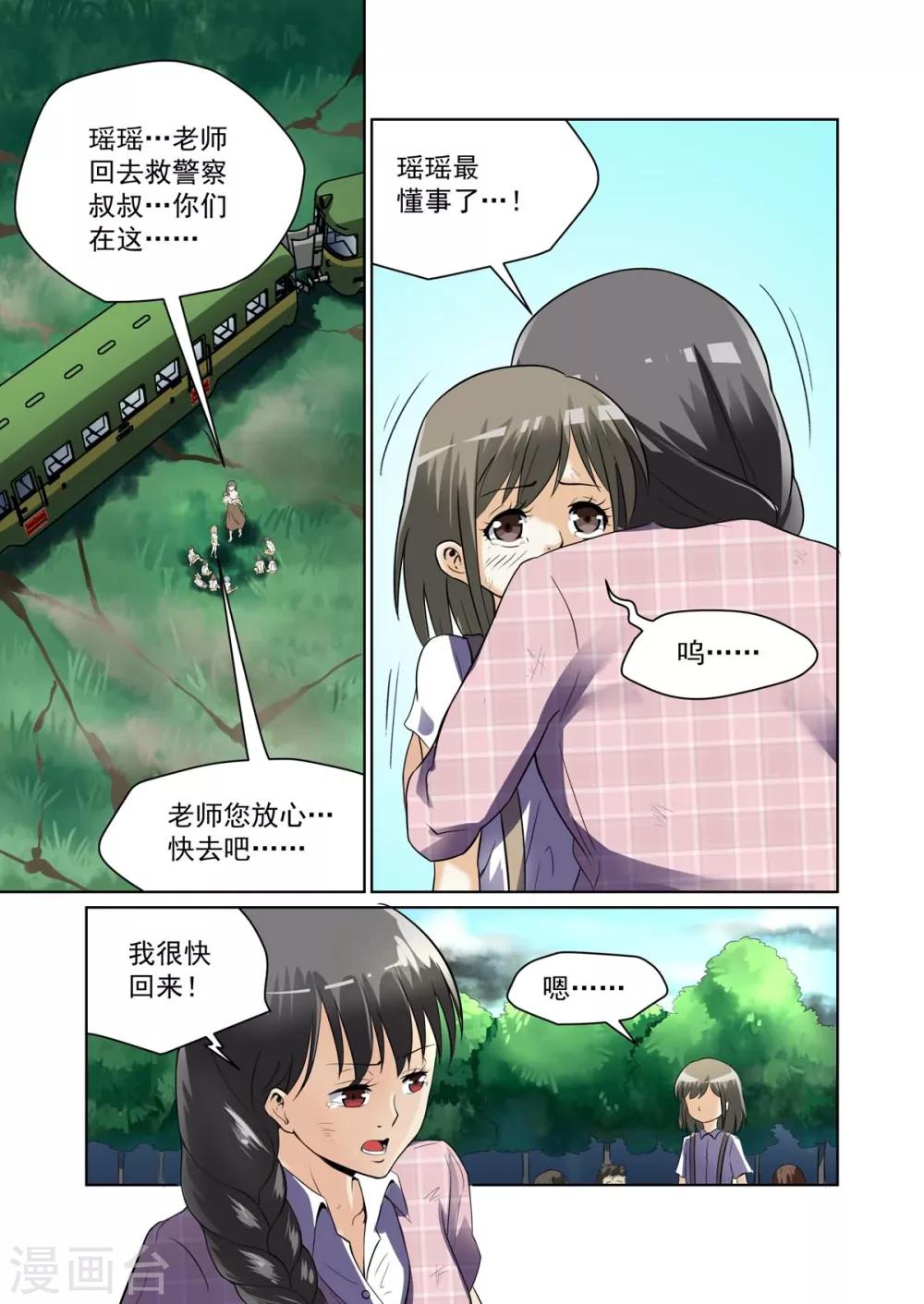 第19话4