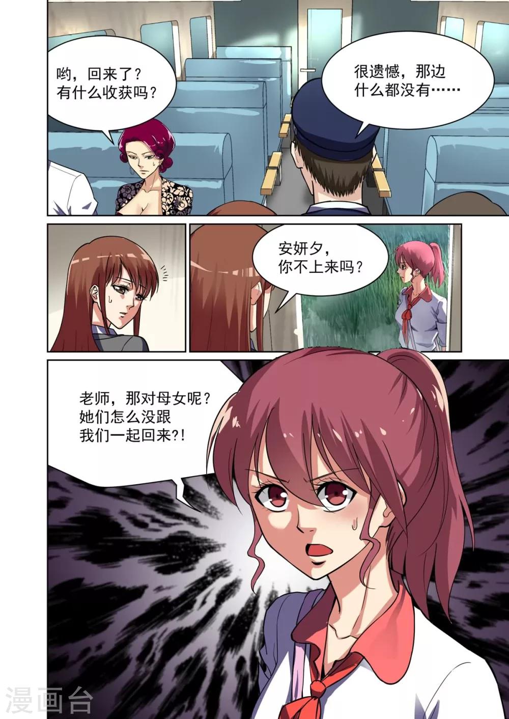 第11话7