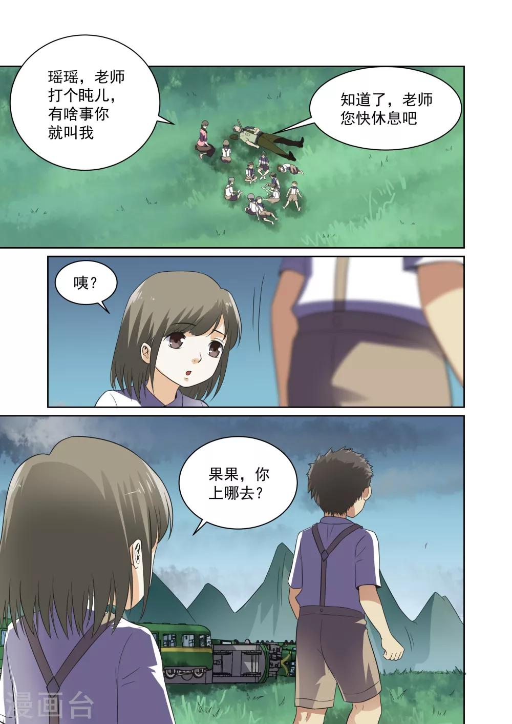 第30话2
