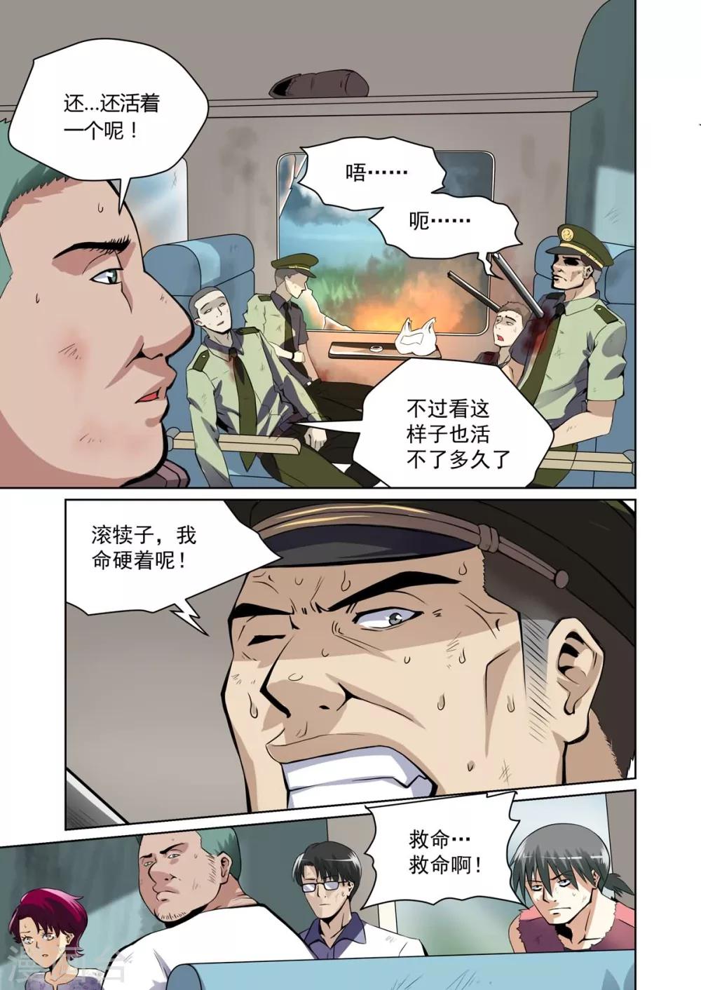 第18话5
