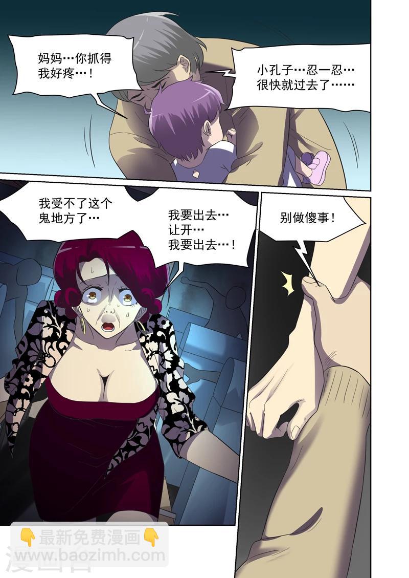 第36话2