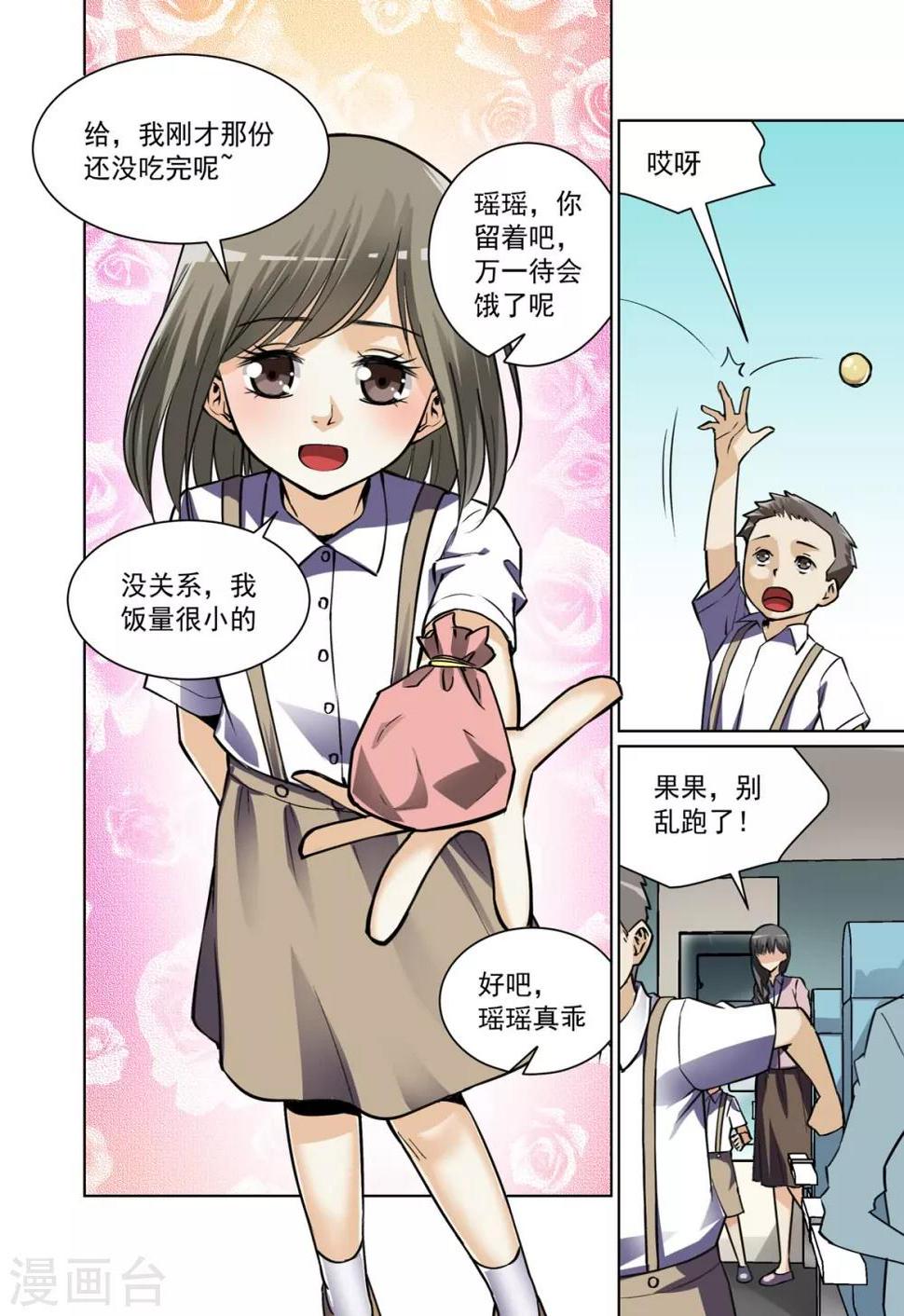 第15话5