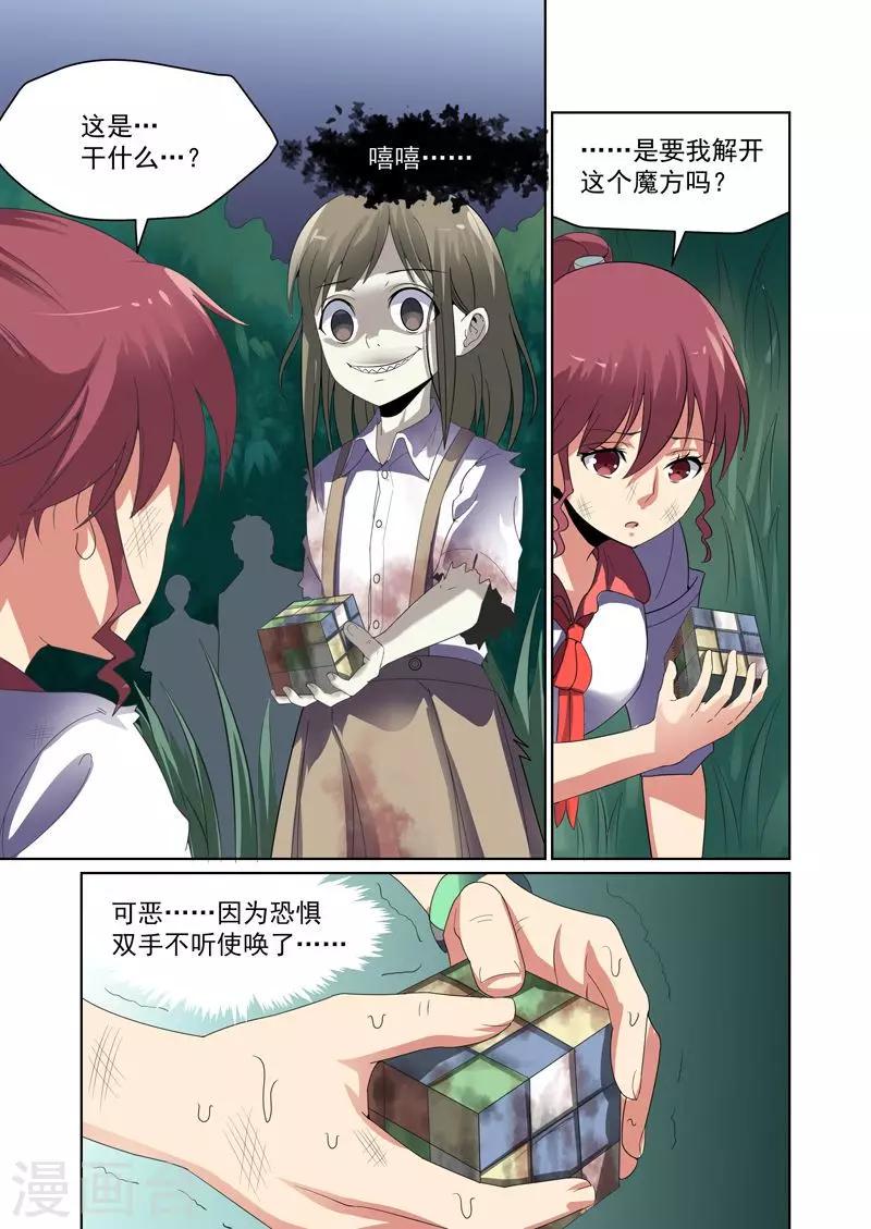 第43话6