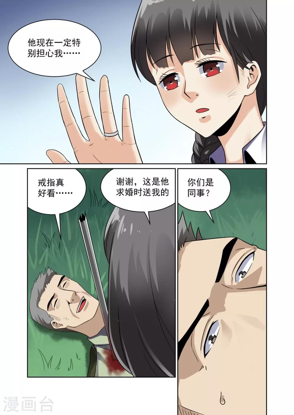 第26话2
