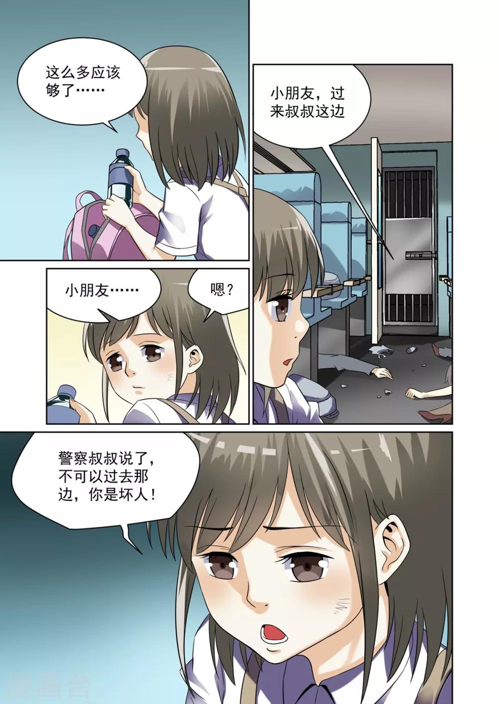第26话4