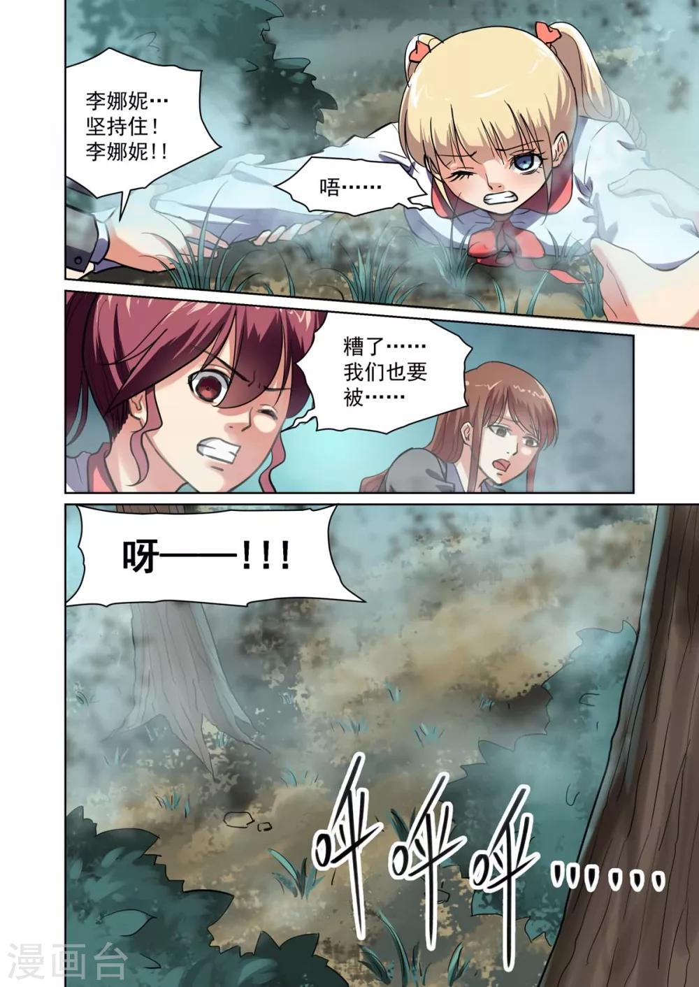 第4话7