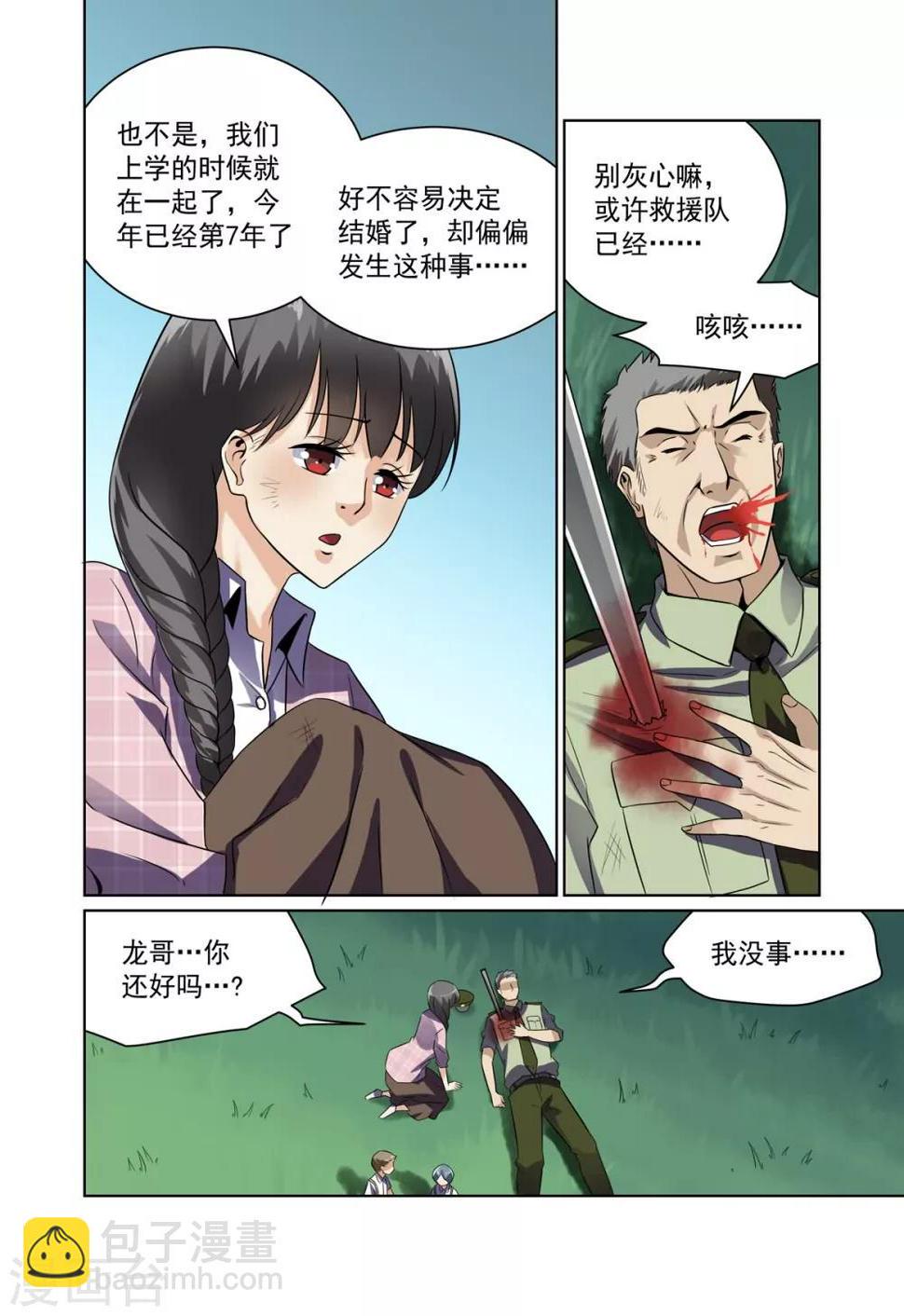 第26话3