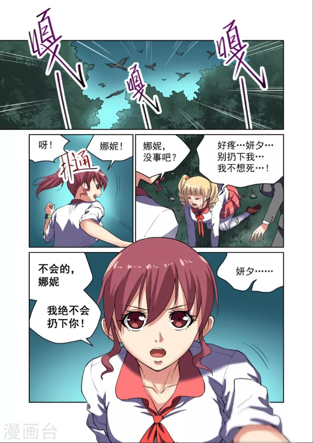 第3话4