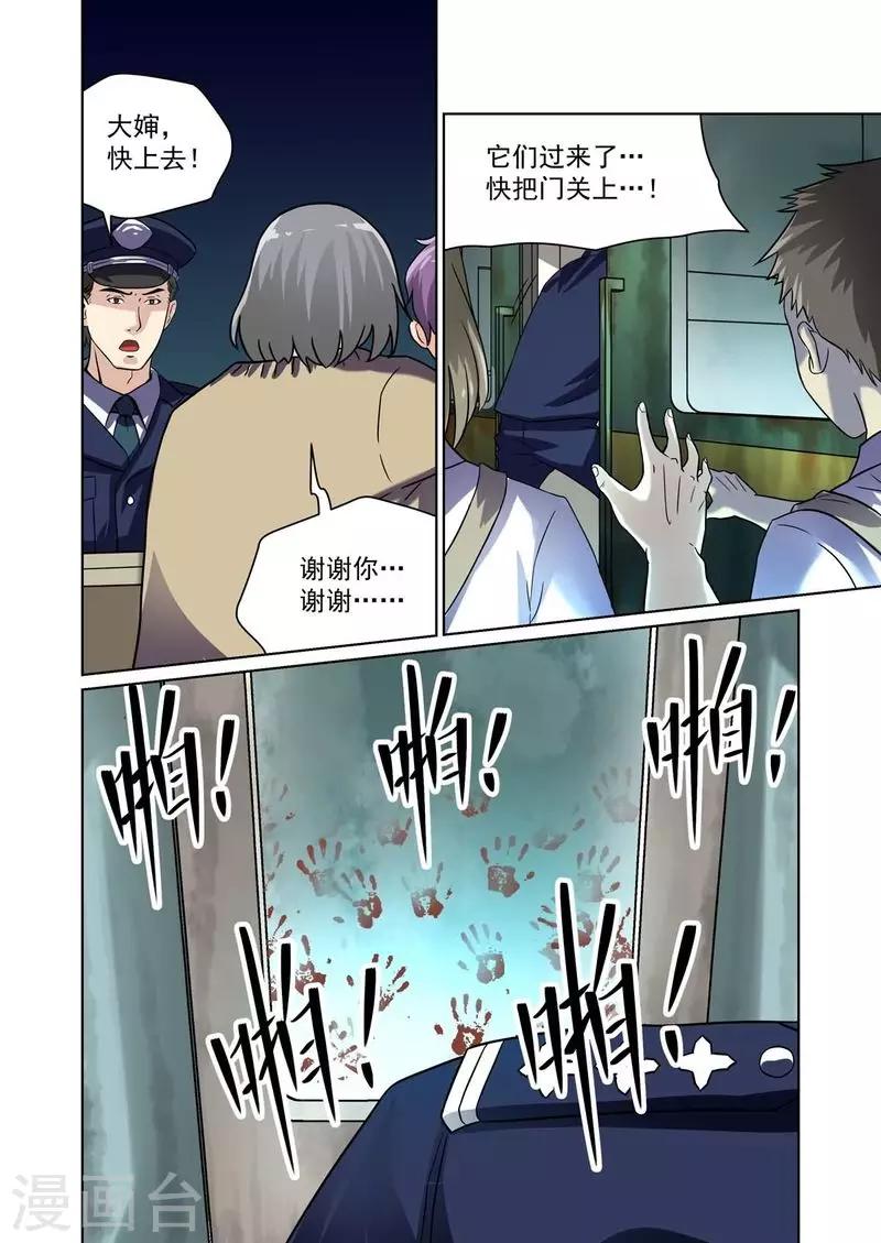 第22话7