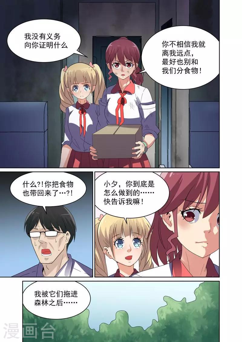 第43话4