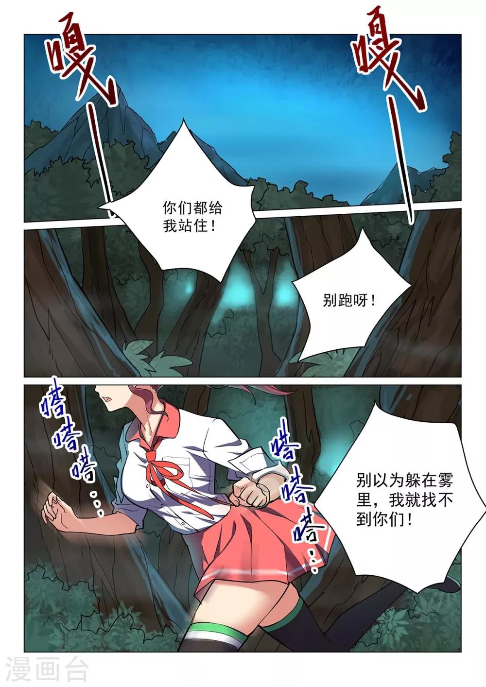 第1话2