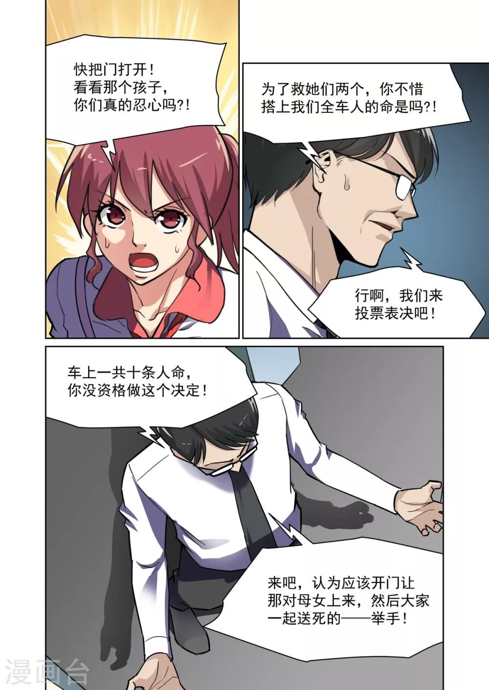 第14话1