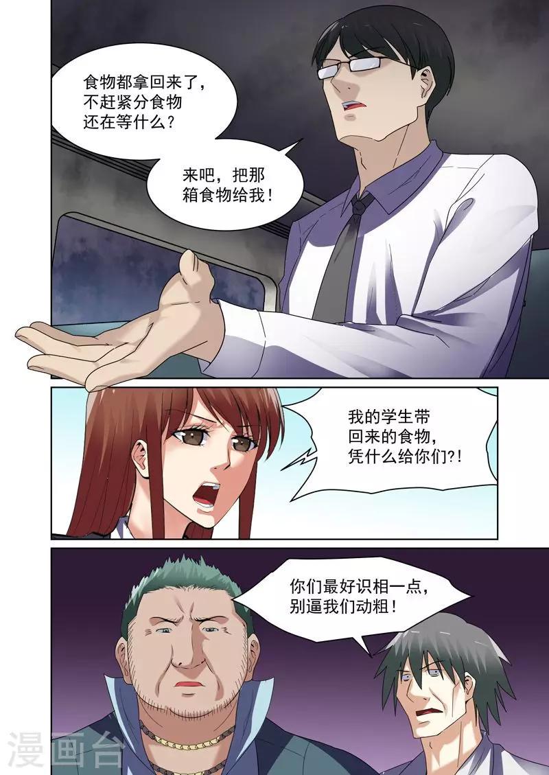 第44话3