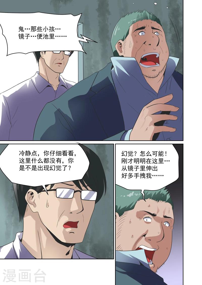 第33话4