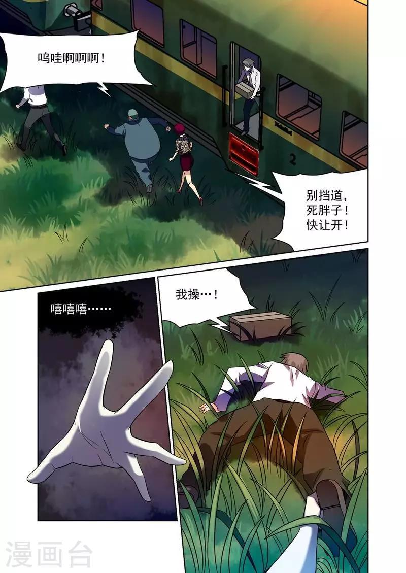 第22话2