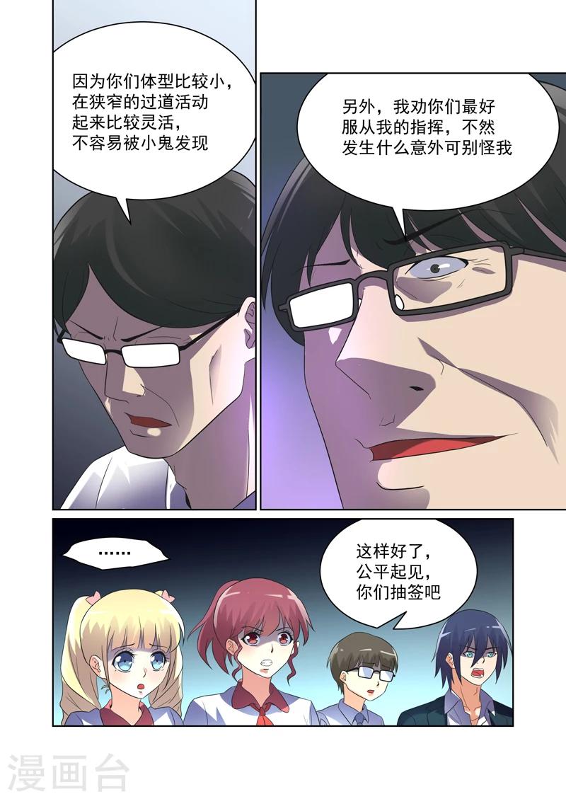 第38话5