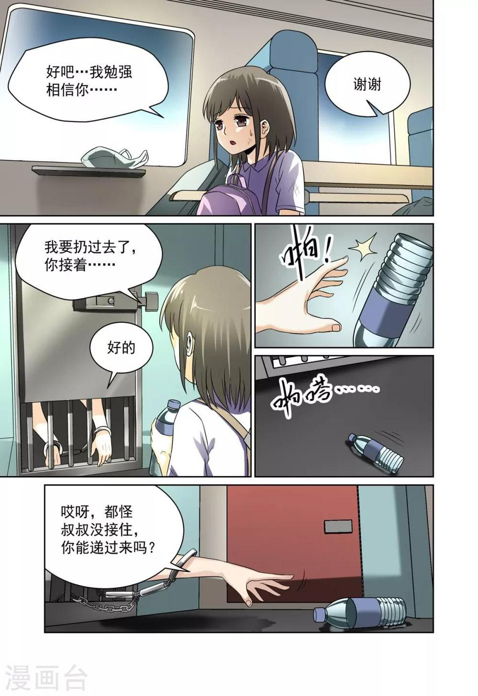 第26话6