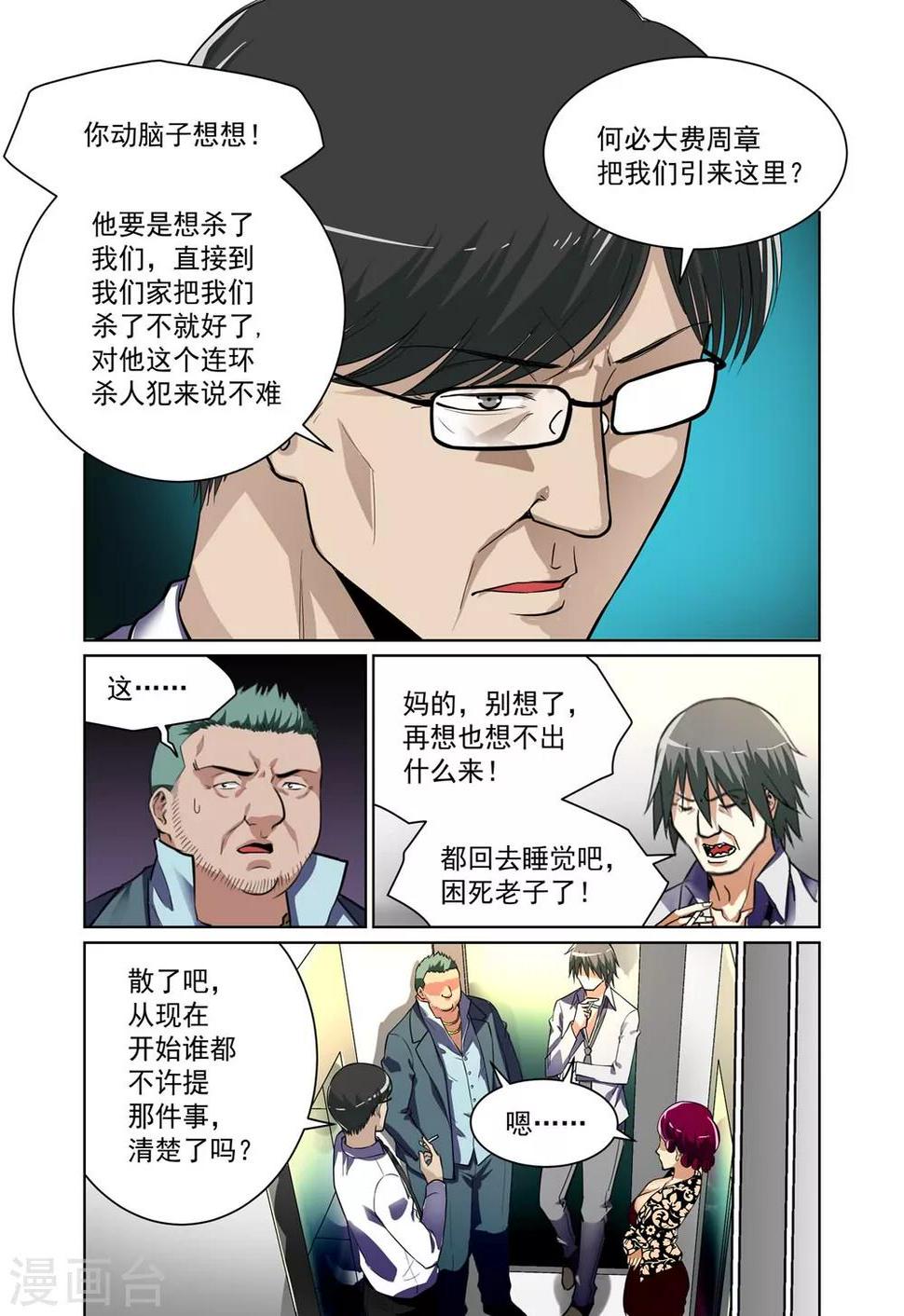 第8话5