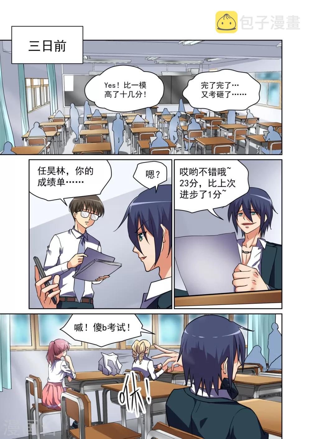 第5话0