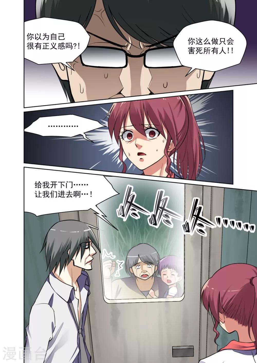 第13话7