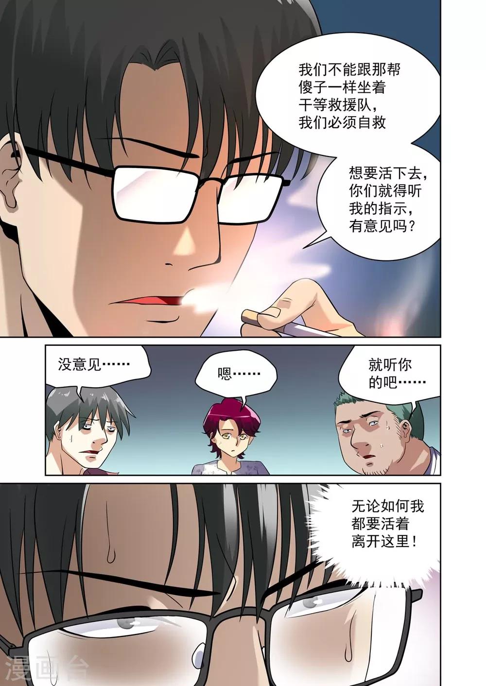 第25话4