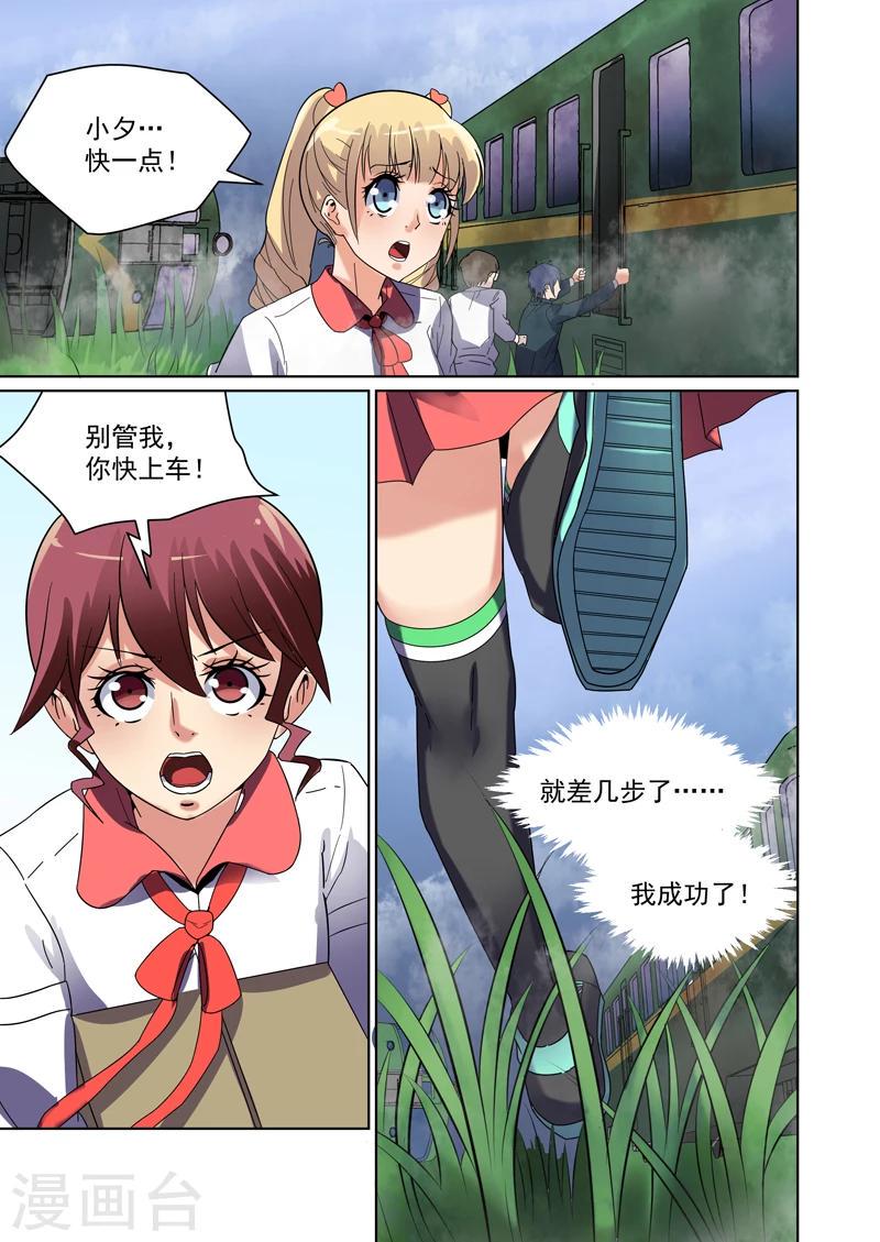 第40话6