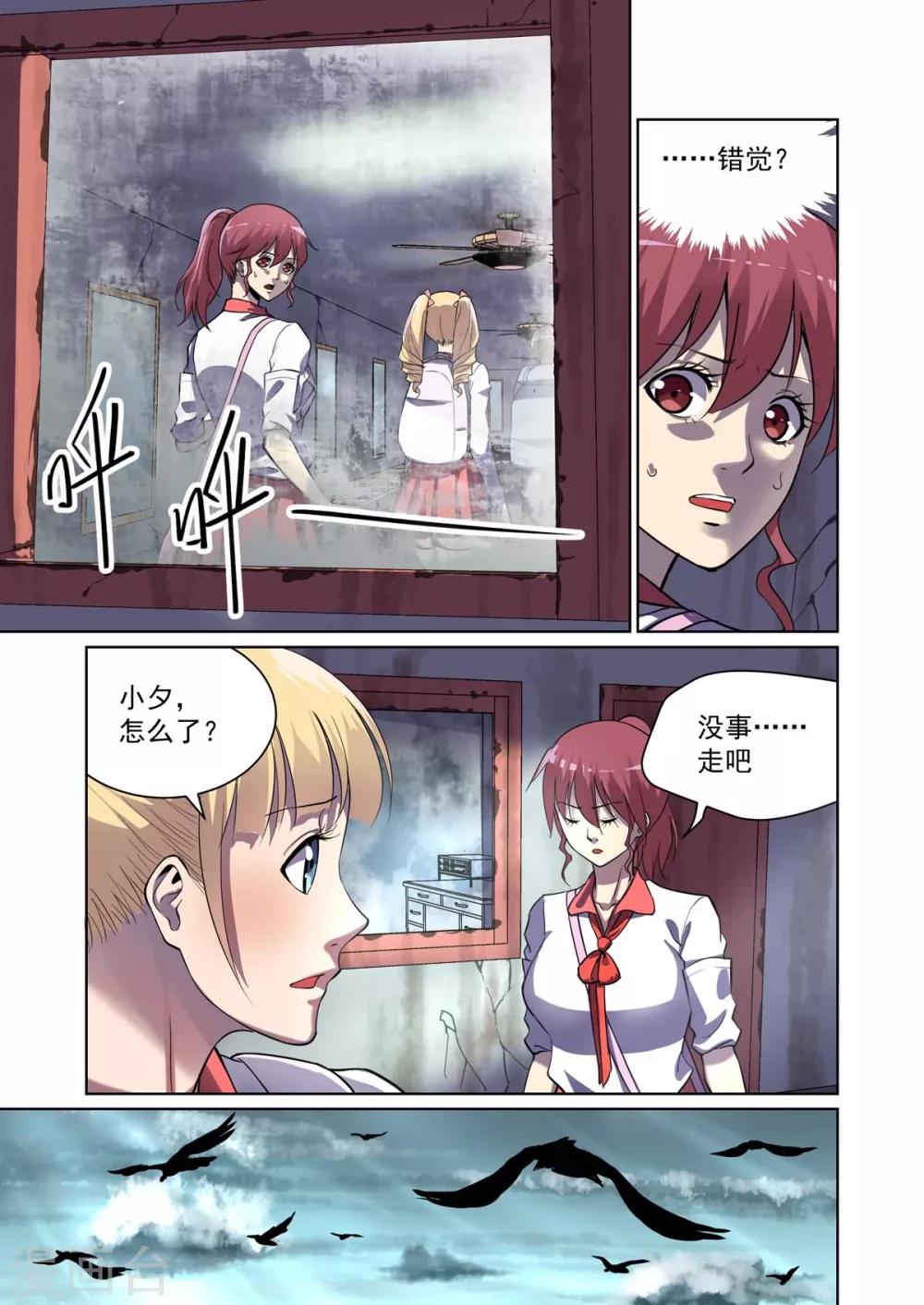 第11话6