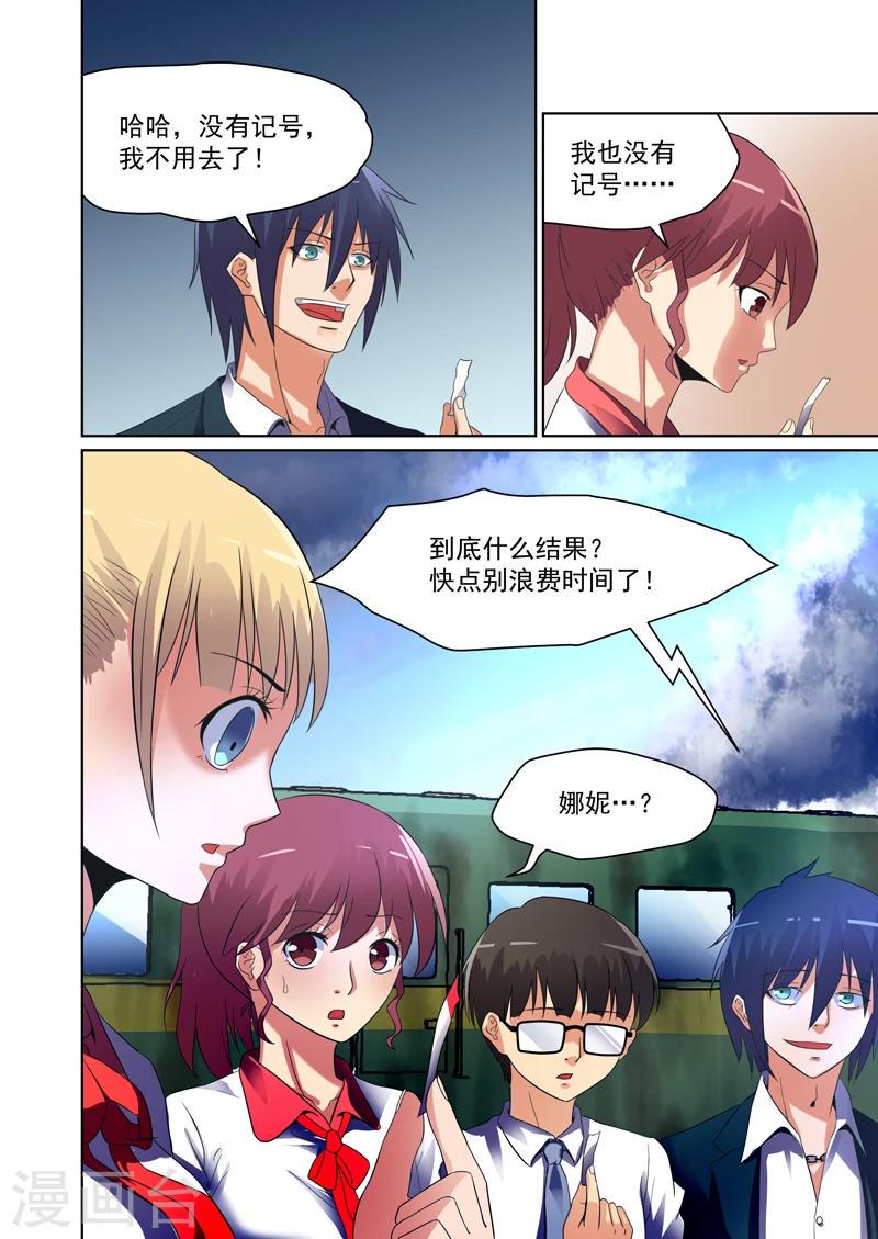 第38话7