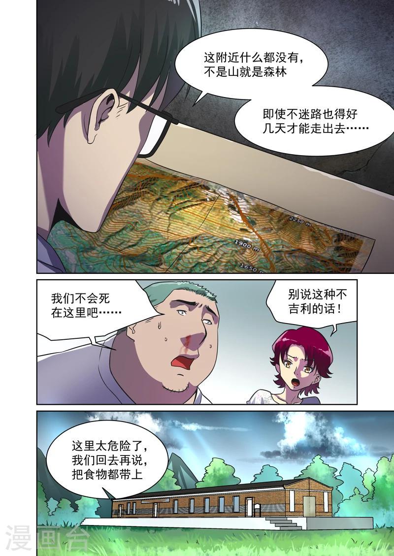 第29话7