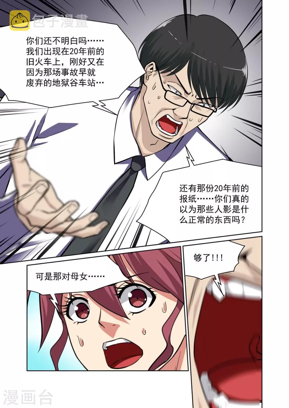 第13话6