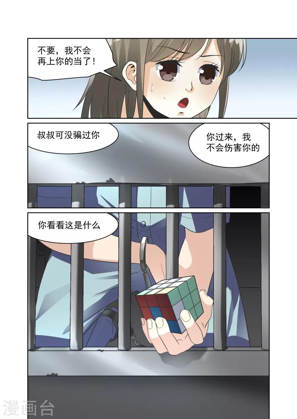 第30话7