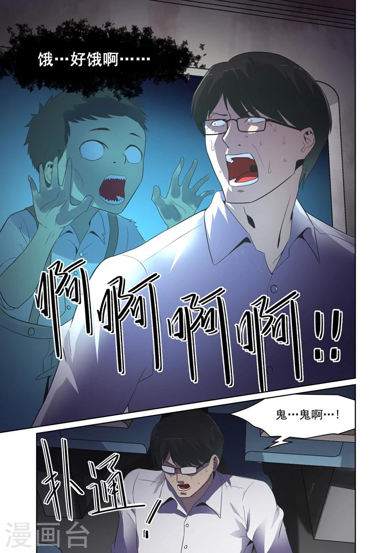 第34话4