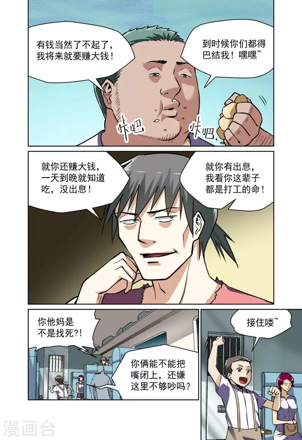 第15话3