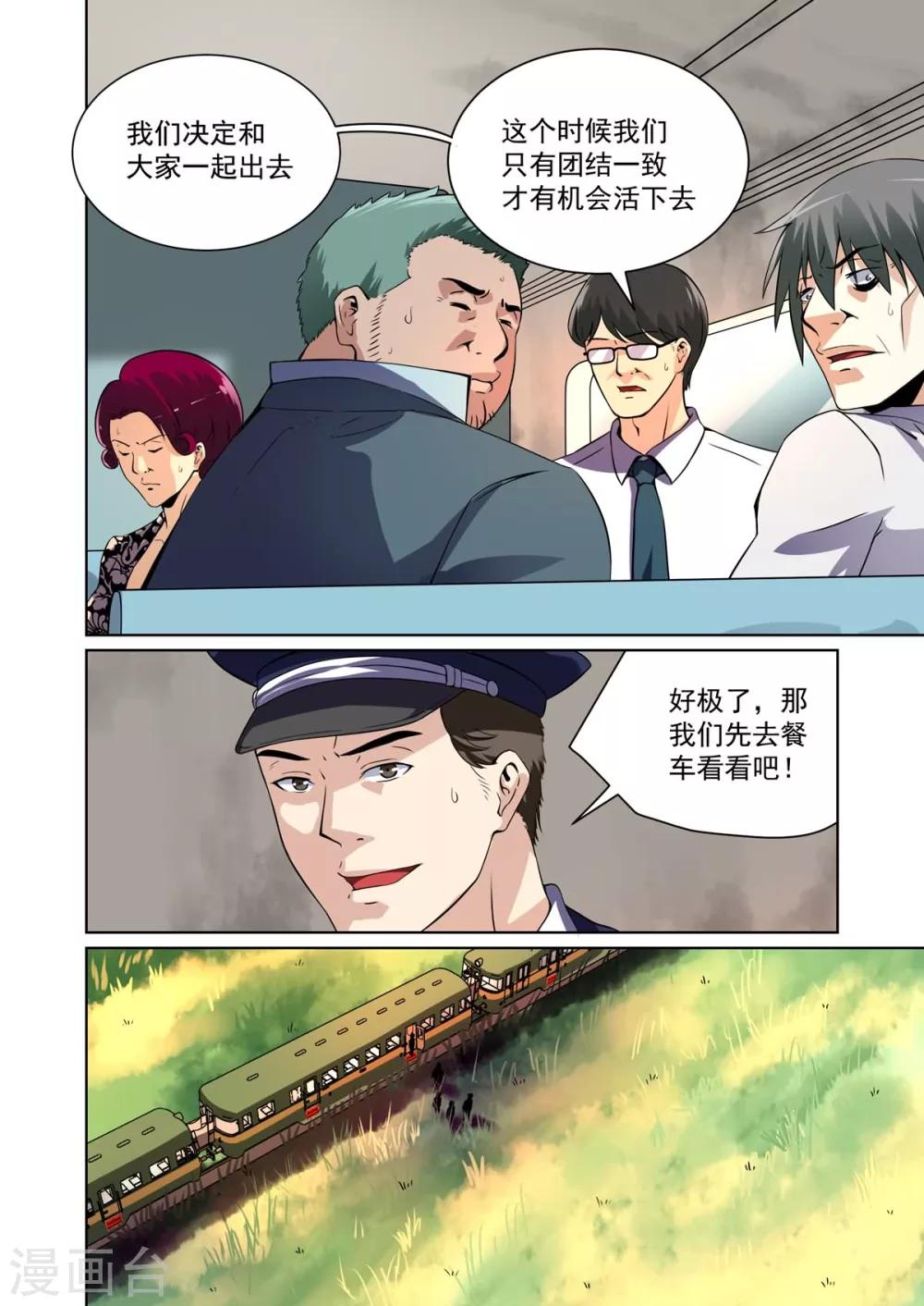 第20话7