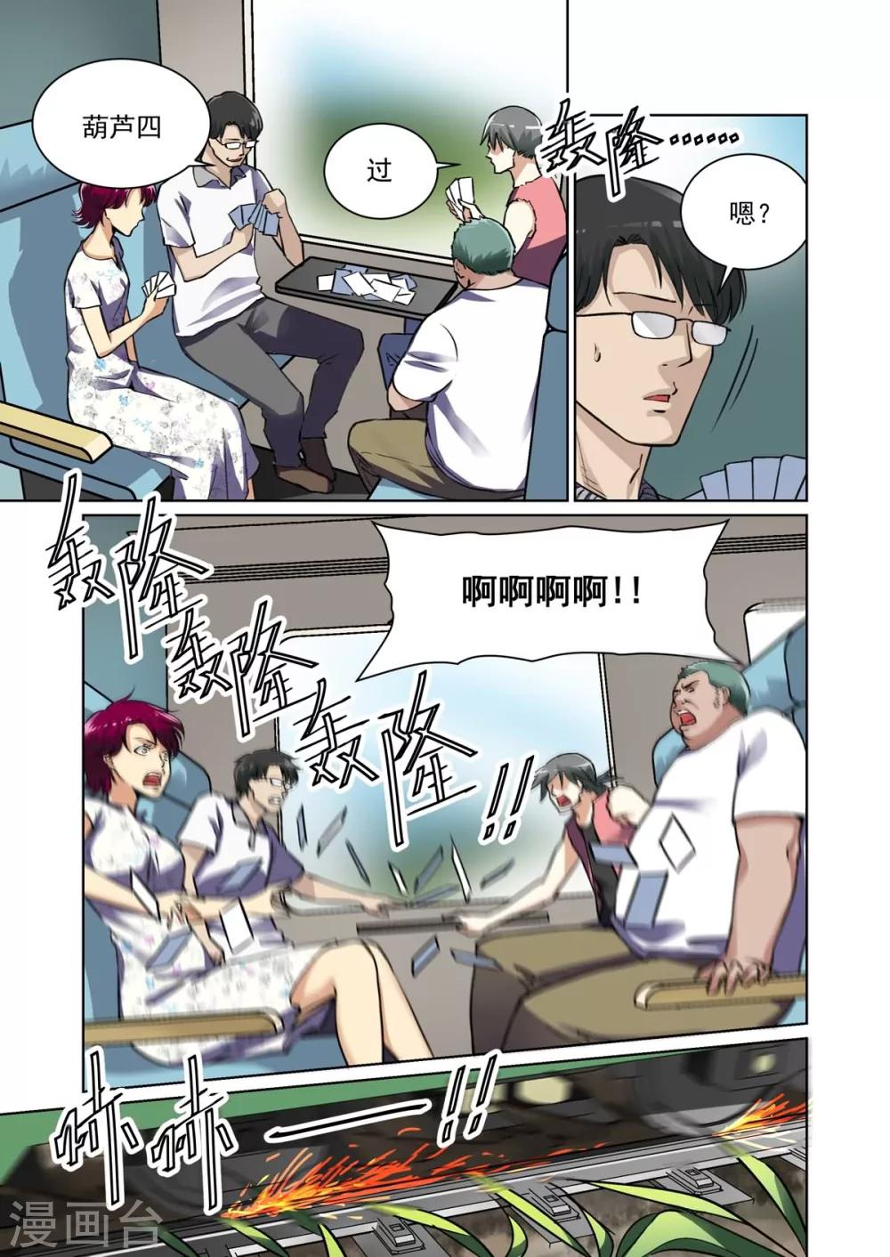 第17话2