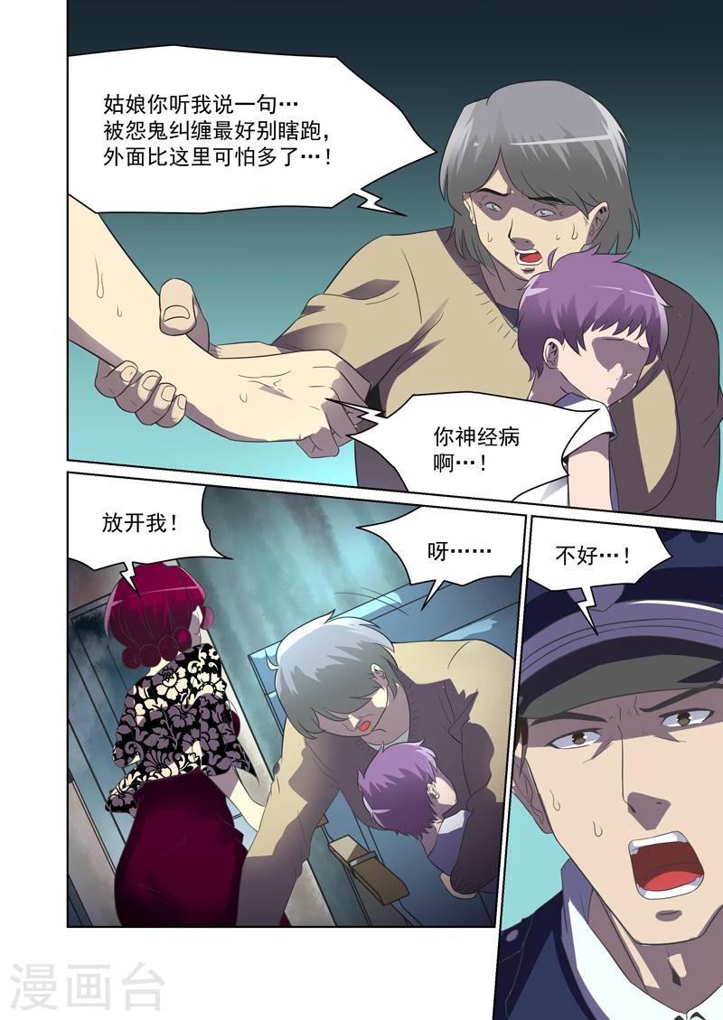 第36话3