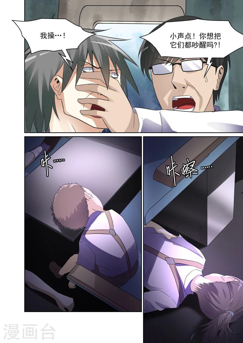 第37话4