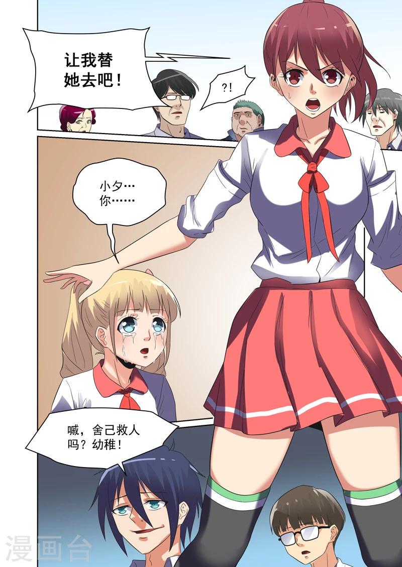 第39话3