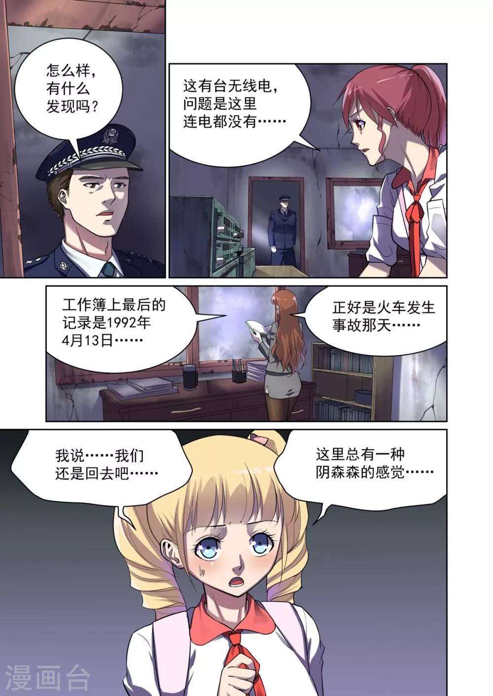 第11话4