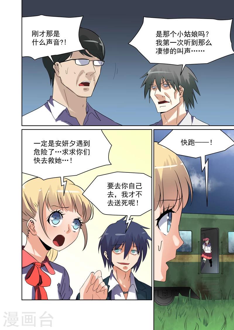第40话3