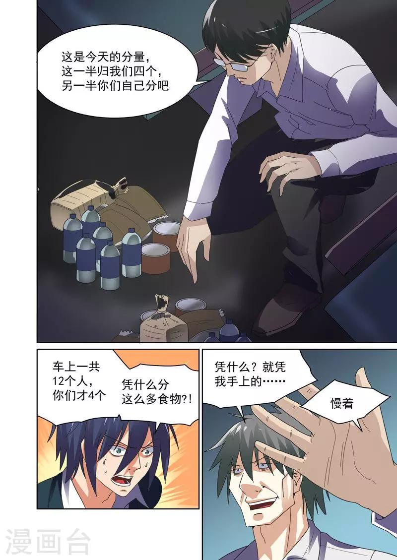 第44话5