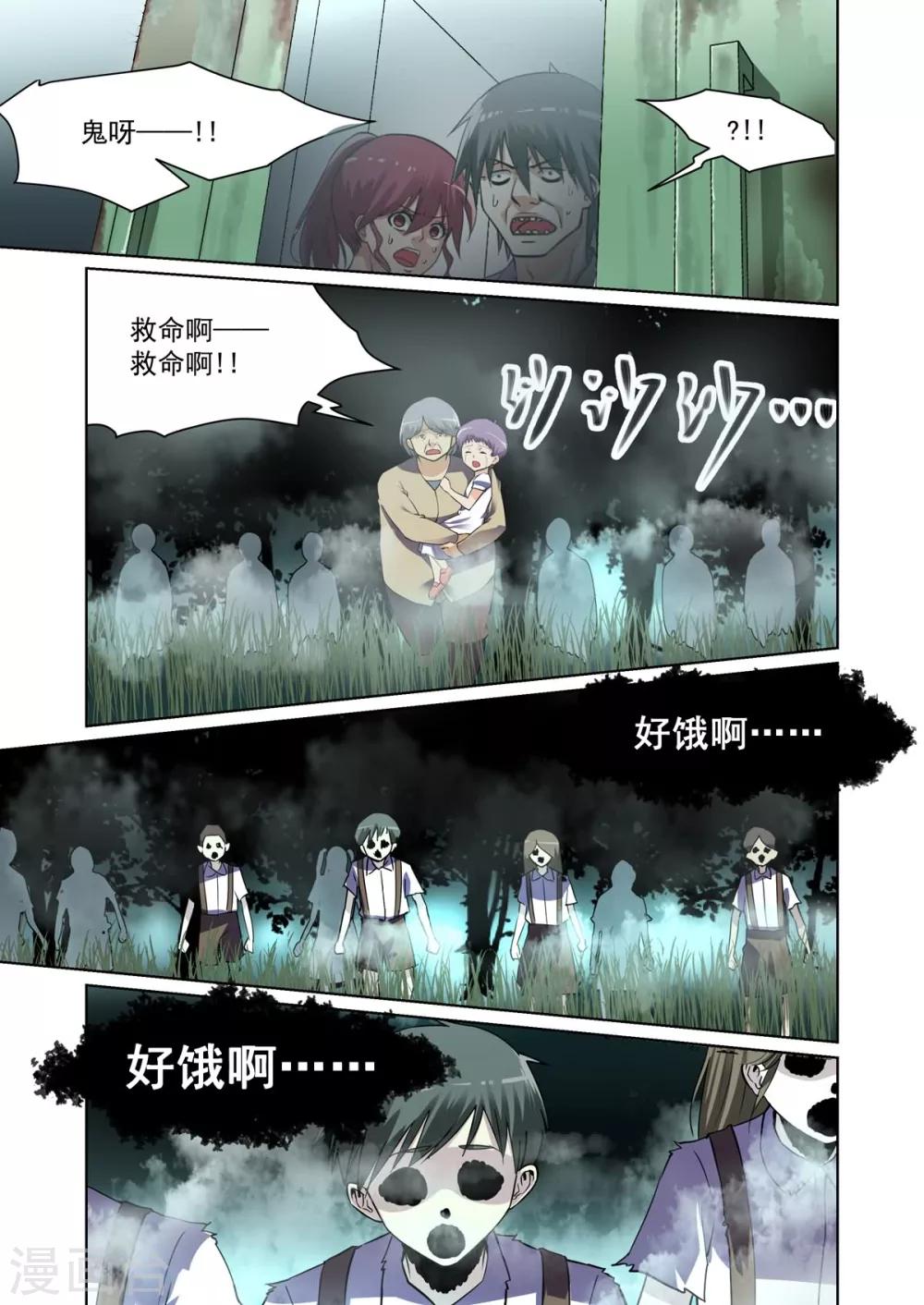 第13话4