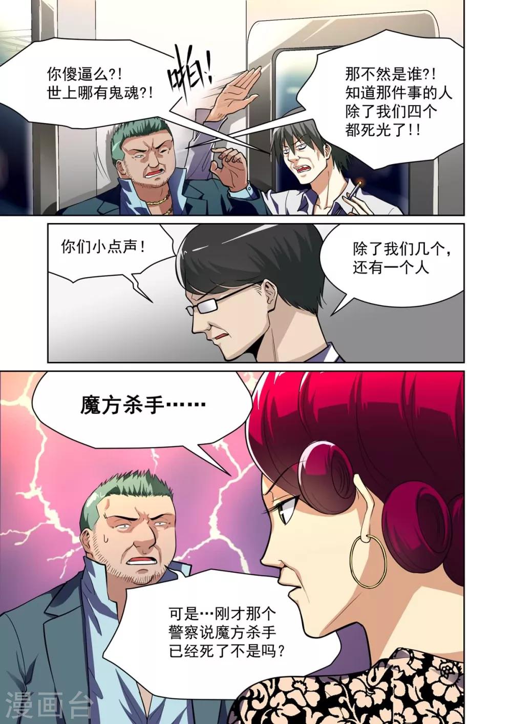 第8话3