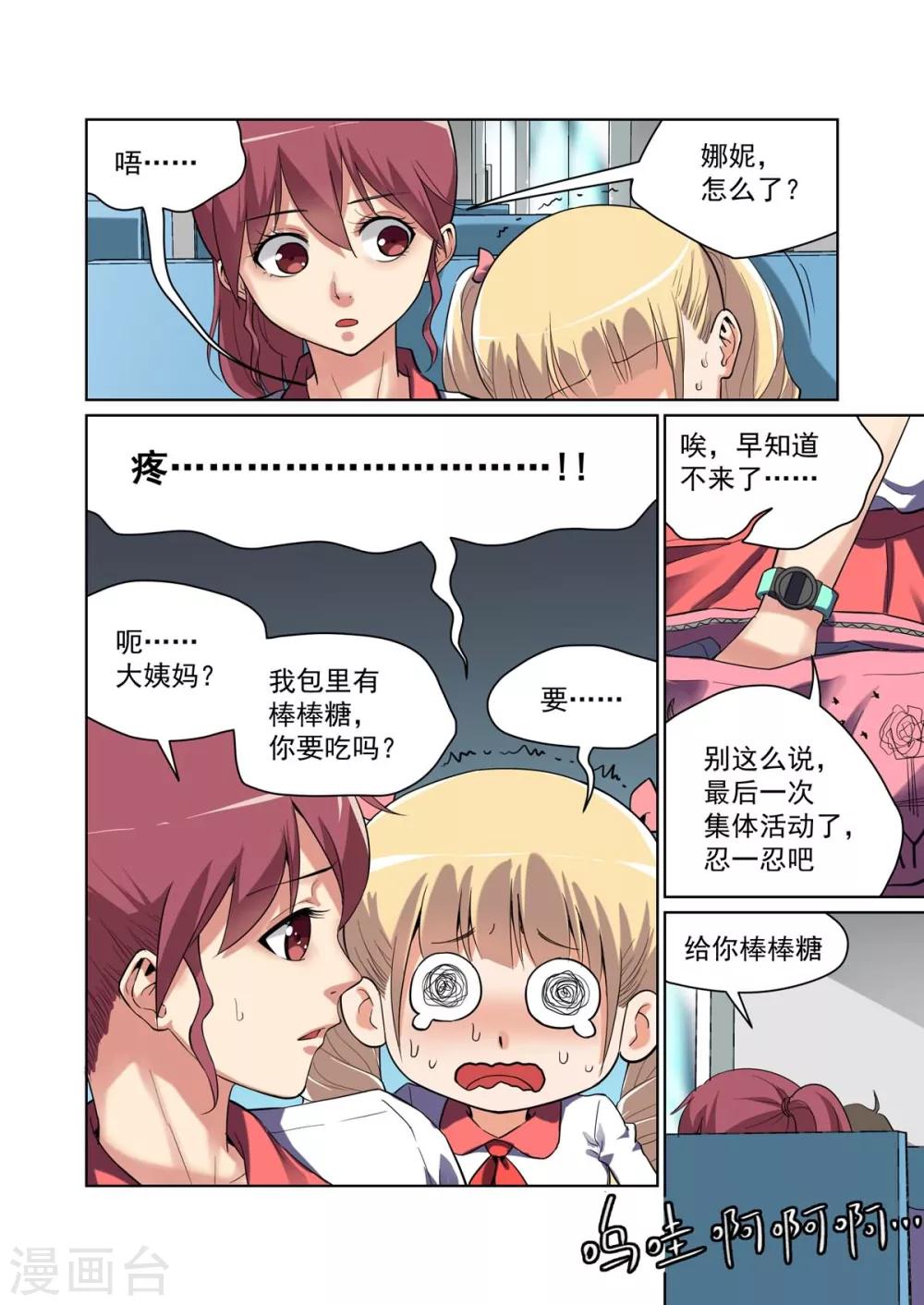 第6话5