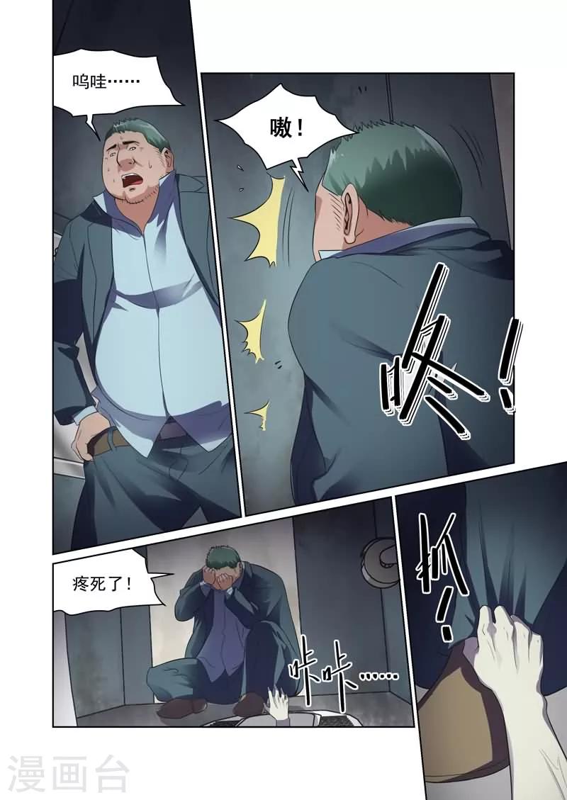 第32话5