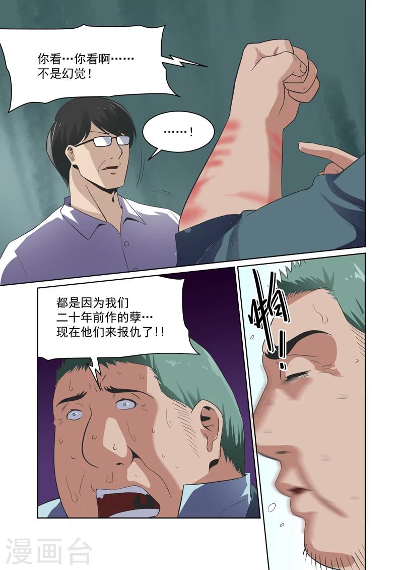 第33话6