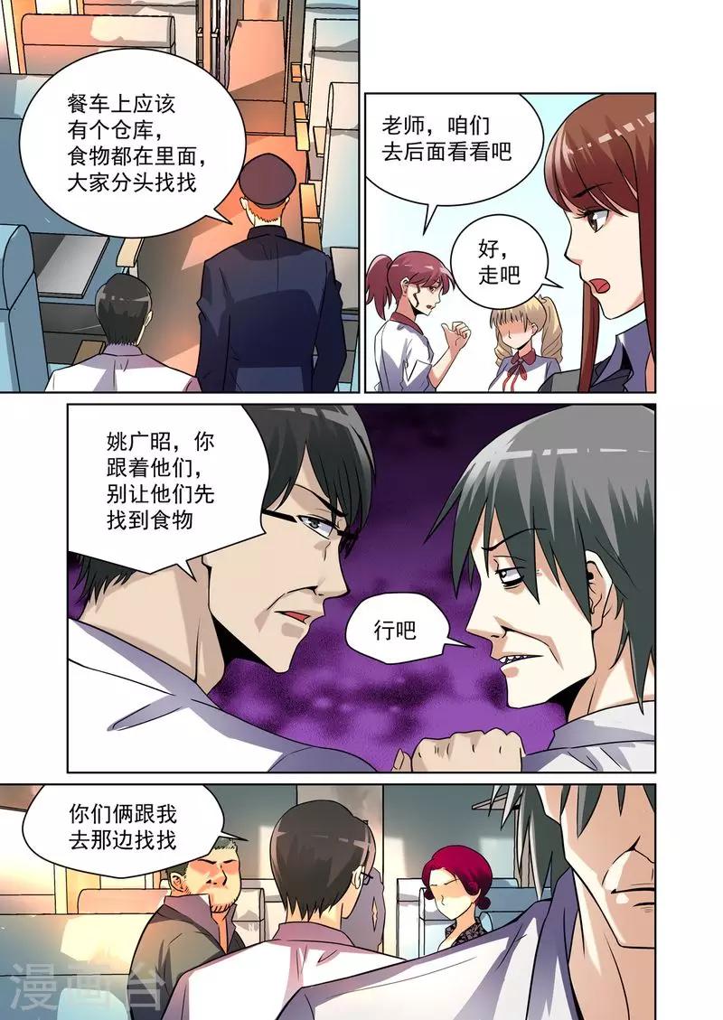 第21话4