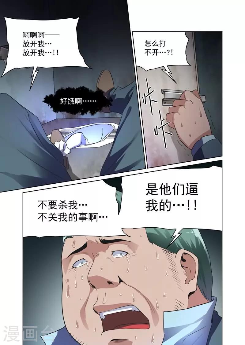 第32话6