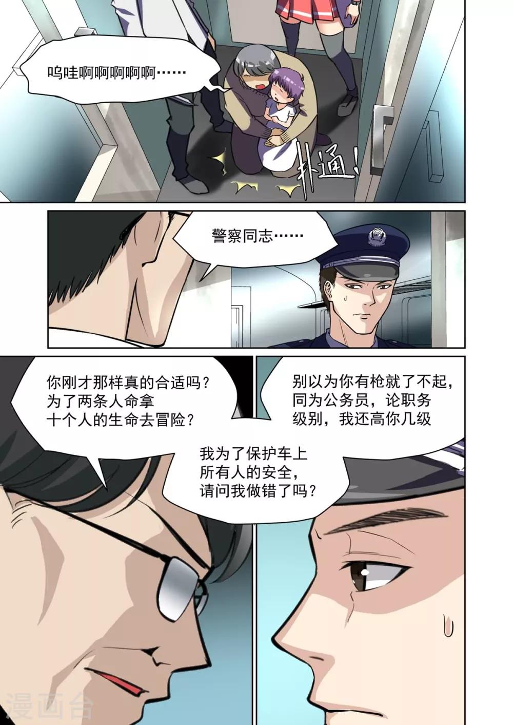 第14话6