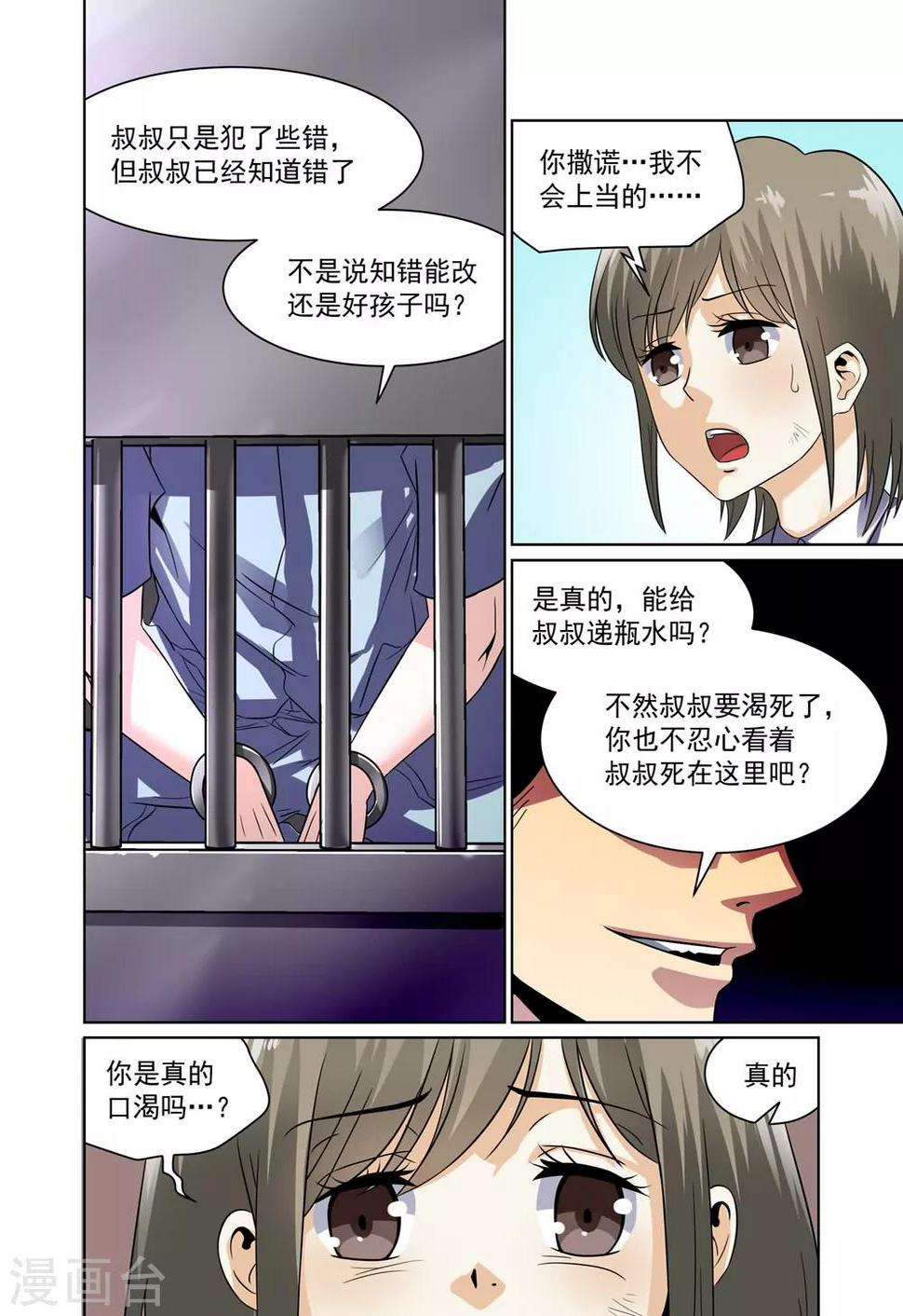 第26话5